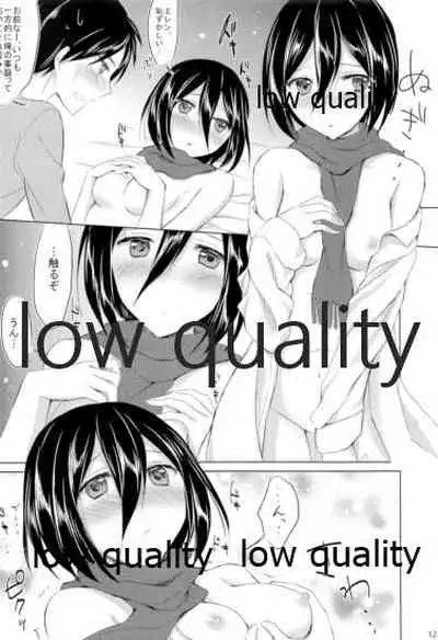 (C84) [Jagabata (Oimo)] Eren-kun Ganbaru (Shingeki no Kyojin)