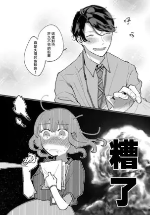 Watashiha Okazusenpai ni Taberaretai