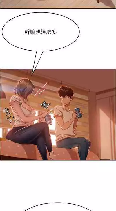 【周六连载】不良女房客（作者：Overlab studio） 第1~25话