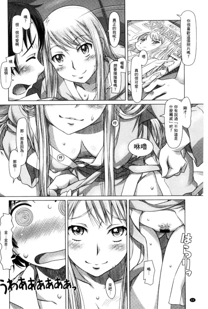 Nandemo Ari ~Ibunka Ero Communication~