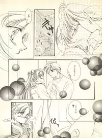 [Anthology] Lunatic Party 9 (Bishoujo Senshi Sailor Moon)