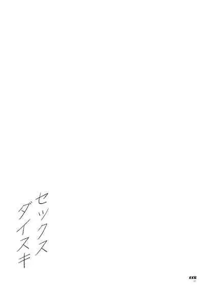 [Memeya (Meme50)] Okane Daisuki | I Love Money [Rewards Edition] [Coffedrug]