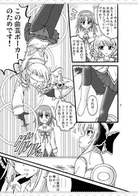 [Mikouken 2nd] D.C.2nd Dai 9 gakushou {D.C.P.K.}