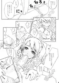 (COMIC1☆5) [Darabuchidou] PANDORA Soushuuhen+ (Various)