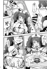 (C94) [Donut Ike (Hasunoue Umezu)] HAREM CHILD (Destiny Child)