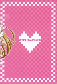 (COMIC1☆10) [Akusei-Shinseibutsu (Nori)] Amai Nioi (Mahou Tsukai PreCure!)