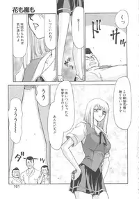 [Taira Hajime] Caster Reiko