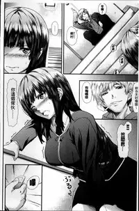 [Nagayori] Koiiro Memai - I've got a crush on you. [Chinese]