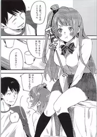 (C87) [Shouchuu MAC (Naito Loveca)] Please Please Me (Love Live!)