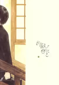 (C65) [Natsu Mikan (Natsu Ki)] Ohiru no hitotoki - NATSUNORI No.3