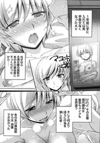 [Kakei Hidetaka] Kuchi Dome Ch.1-10