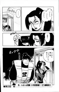 [Yamamoto Atsuji] Dai Kaitou Musashi No 1