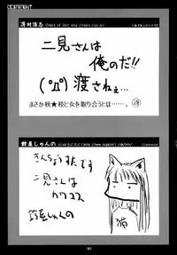 (C70)[Rocket Nenryou 21 (Akieda)] Sentimental (KimiKiss)