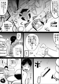 [kazum] Yachin Teisou Shiharai～Tsuma no Seiheki～