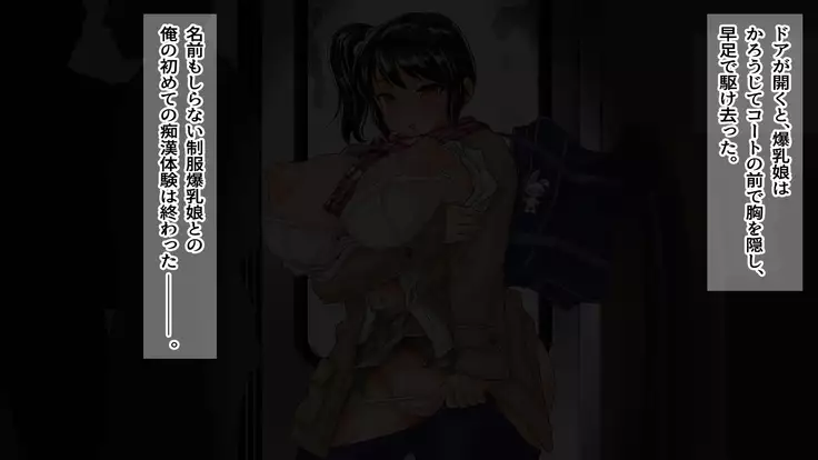 Gyaru Debut Musume o Yoko Tori Ryoujoku suru Hi