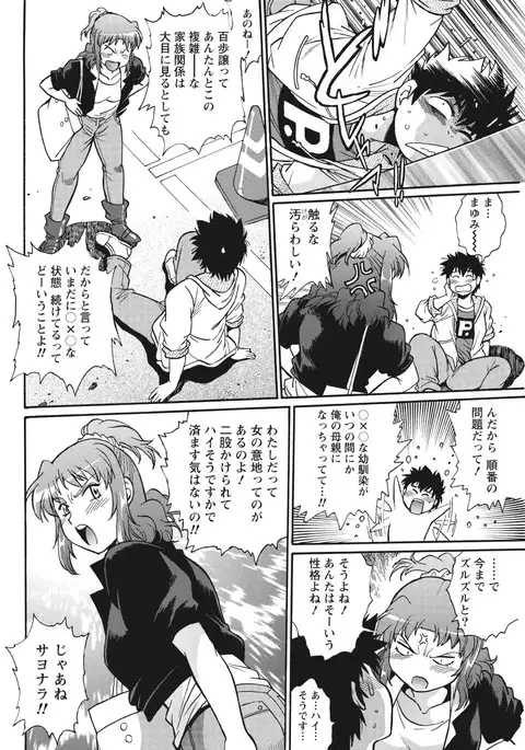 Namaiki! 2017-04