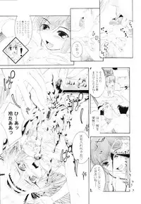 COMIC Tenma 2010-02