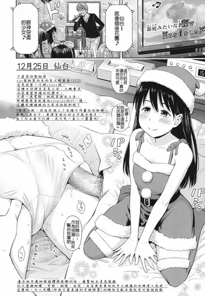 Utaite no Ballad Ch. 5