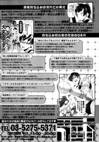 COMIC Tenma 2011-09