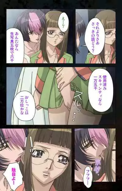 Hainu~ere shukaku no yoru kanzenhan