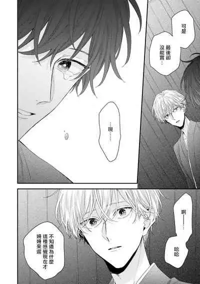 [Yoshio Akira] Shirayukihime ni Kuchizuke | 亲吻白雪姬 Ch. 1-8 [Chinese] [拾荒者汉化组] [Digital]