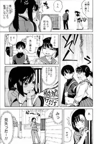 [Jingrock] Shishunki wa Hatsujouki. - Adolescence is a sexual excitement period.