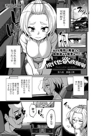 COMIC Reboot Vol. 32