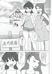 (C89) [Koorogi Comics (Uron)] Kachiku to Tanetsuke Chitsudashi Kotsukuro (THE IDOLM@STER)