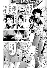 [Aoi Miharu] Watashi dake Mite - Just look at me.