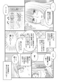 [Narinatsu Machi] Yorinuki Lucky Sukebe ~Yarisugi Jizou no Omotenashi~ 17