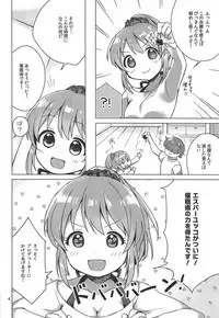 (C92) [Sajimoka Aca (Kirin)] Yukko to Psychics (THE IDOLM@STER CINDERELLA GIRLS)