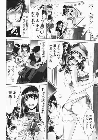 Ukkari Haicchatta! Itoko to Micchaku Game Chuu Vol. 2