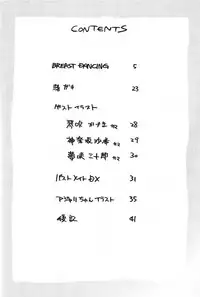 (C63) [Hatahata Factory (Kotoyoshi Yumisuke)] XXX (Dead or Alive)