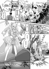 [TSF Mousou Chikusekijo (Minaduki Nanana, Kouji)] Mahou Shoujo Swap [Chinese]