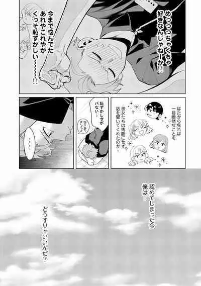 Ore no Musuko ga Hankouki