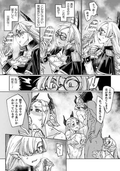 Chakugai Chijoku - Armoraped