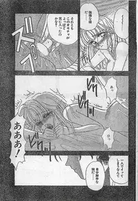 COMIC PEACH CLUB Vol.4 1996-01