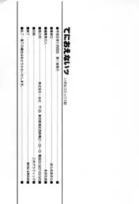 [Araki Akira] Tenioenai