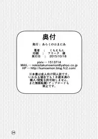 [Arachno☆Mania (Kumoemon)] Miko Gari ~Moriya no Kazehouri Hen~ (Touhou Project) [Digital]