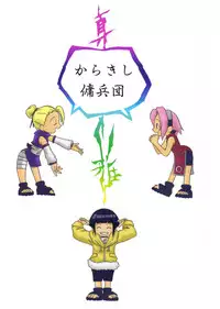 (C59) [Karakishi Youhei-dan Shinga (Various)] Houkouken (Naruto)