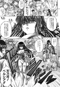 COMIC Shingeki 2012-05 [Digital]