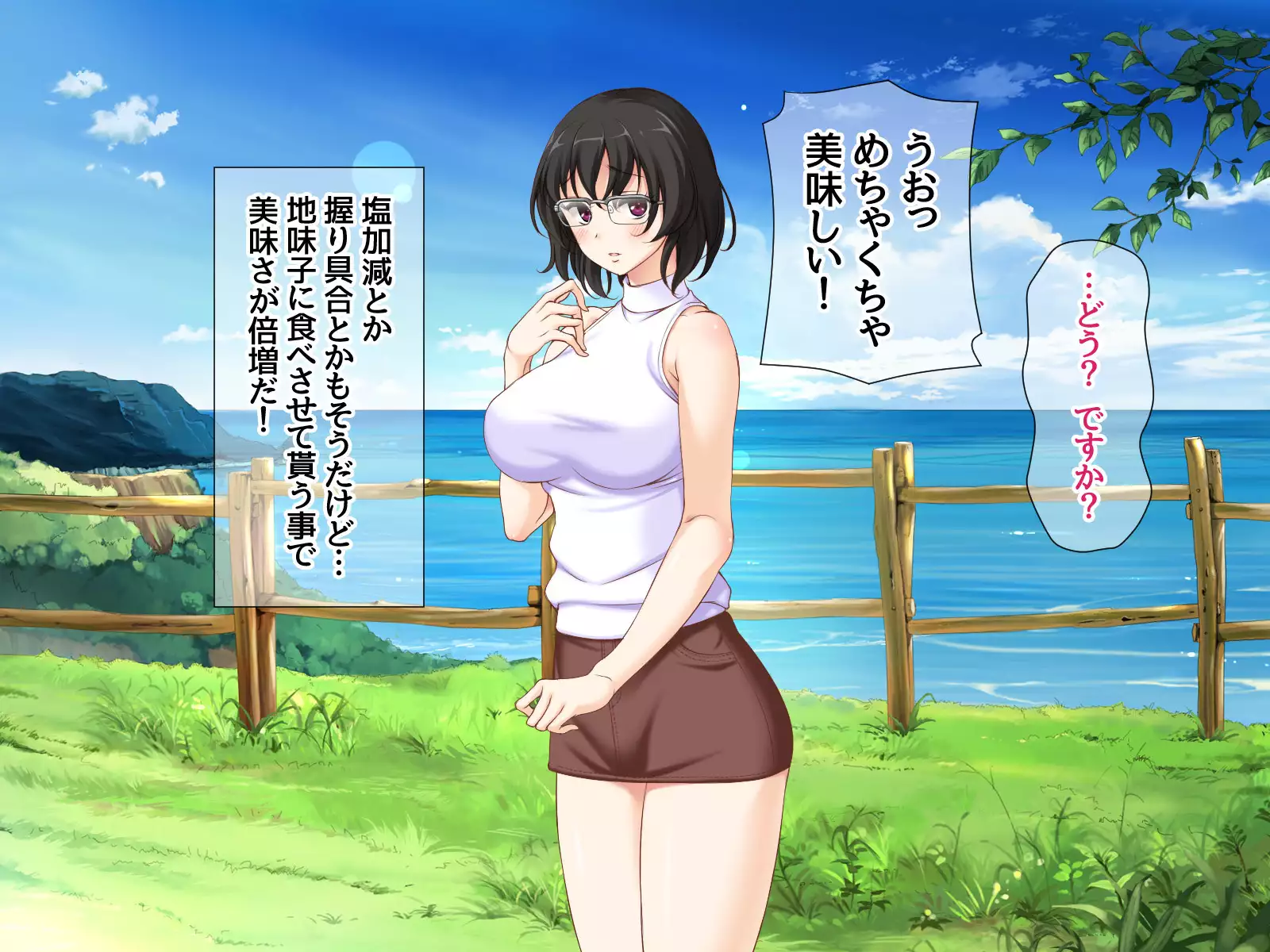 Jimiko-san to Nakadashi Sex Shimasen ka?