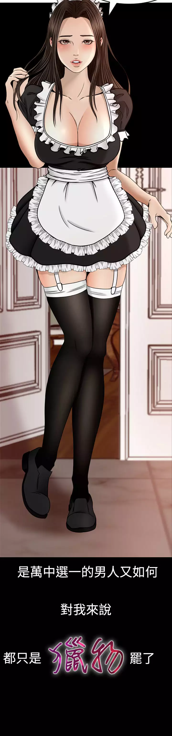 中文韩漫 獵物 Ch.0-5