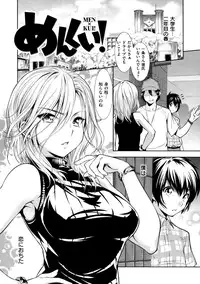 [Tosh] Menkui! [Uncensored]