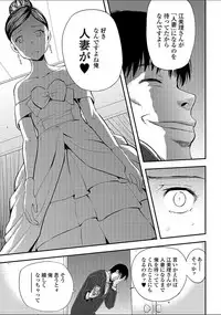 [Yamada Tahichi] Tsuma to Batsu [Digital]