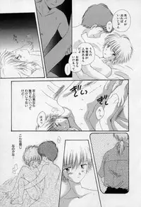 [Hoshiai Hilo] Owaru Sekai no Hoshi no Shita