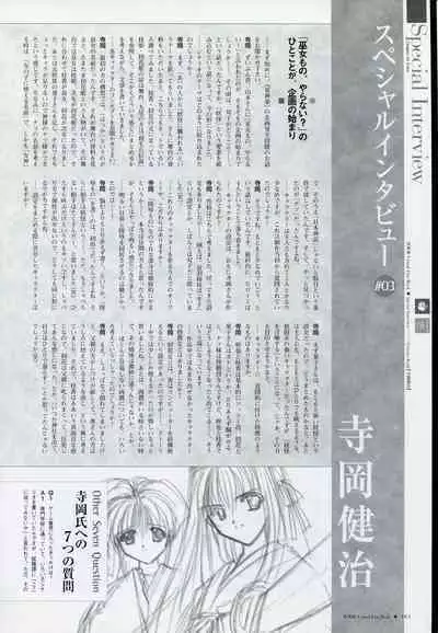 Natsukagura Visual Fan Book