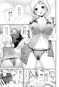 [Tomono Hiro] Hoshigari Girlfriends - Wanting Girl Friends [Digital]