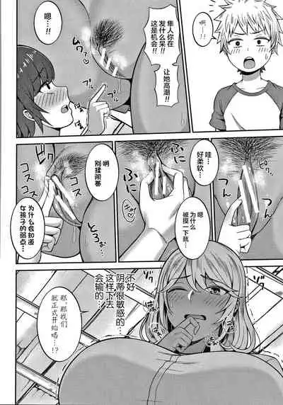 [Kayumidome] Onee-san-tachi to Sex de Shoubu Shiyo? [Chinese]