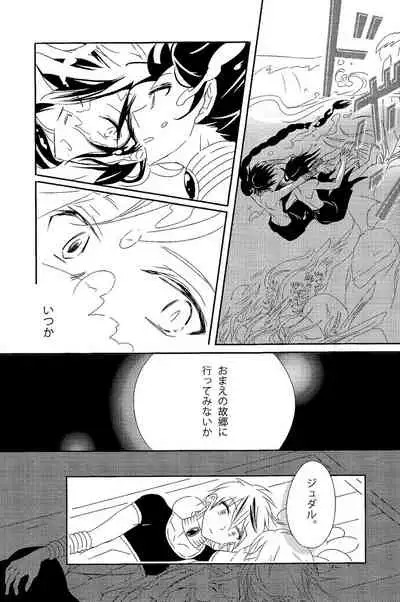 [RAINboots (yaguruma)] One after another ―Are Ato ni Saku Hana― (Magi: The Labyrinth of Magic)